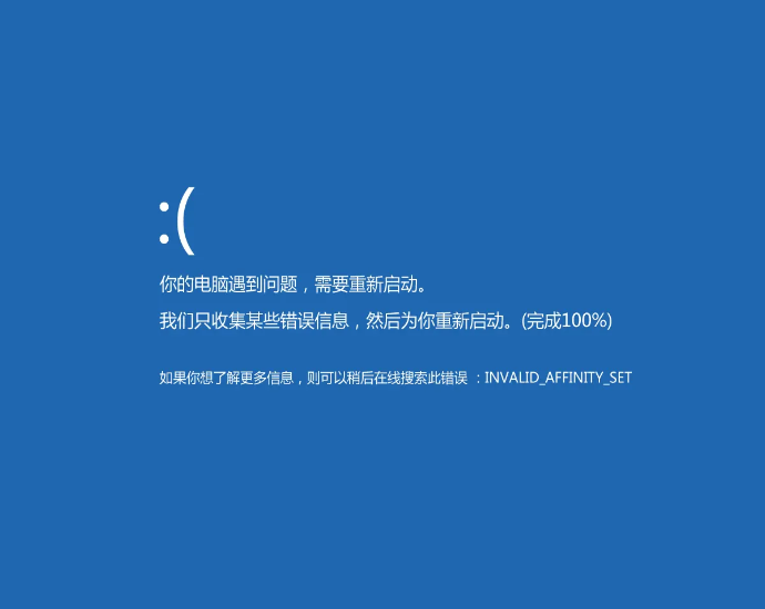 藍屏